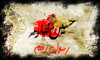 رسول زخم